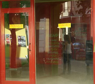 Livadia, Greece, 2013